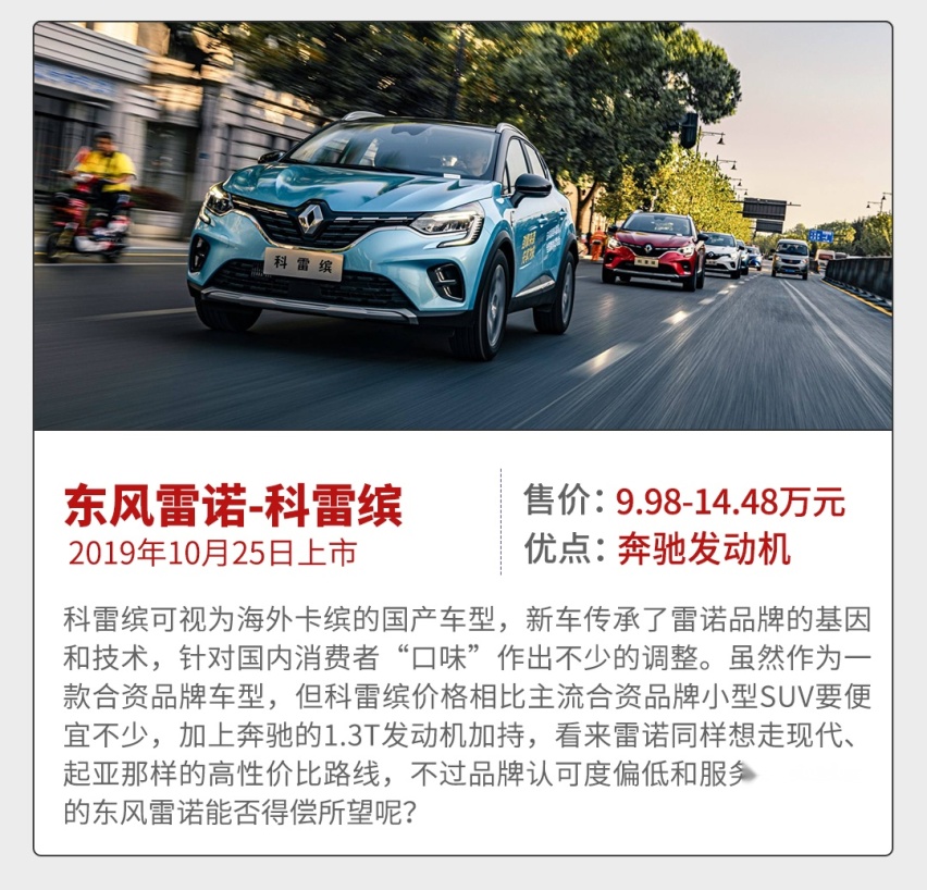 10月上市近60款新车，就这几款最值得一看！