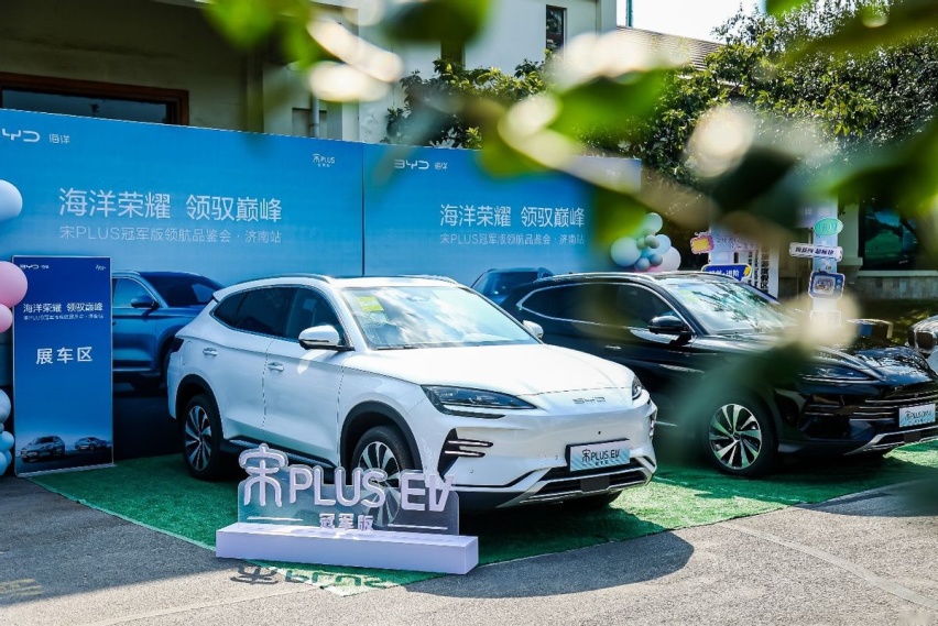超然·进阶 荣耀登场比亚迪宋PLUS冠军版泉城品鉴圆满收官