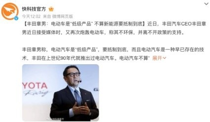 电动车是