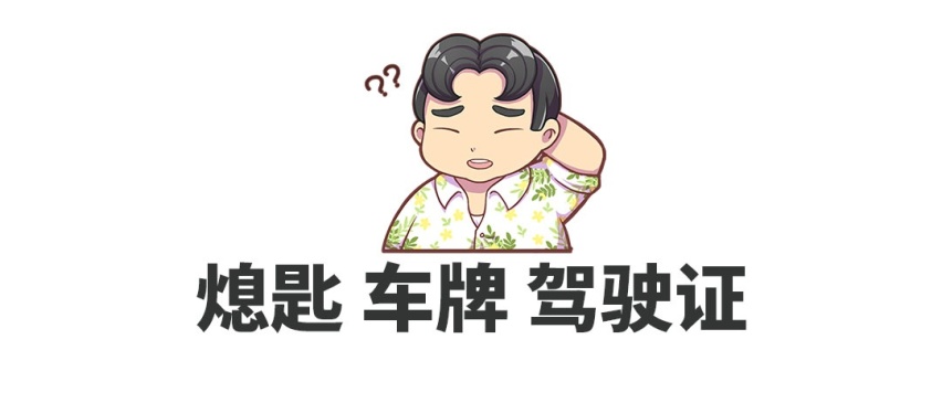 “啊Sir，我真的没改装！”开这些车上路，不查你查谁？