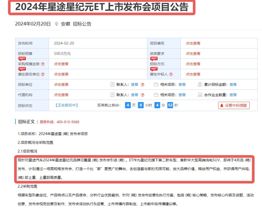 奇瑞汽车旗舰SUV或4月上市，能否打破局面，定价变得很关键