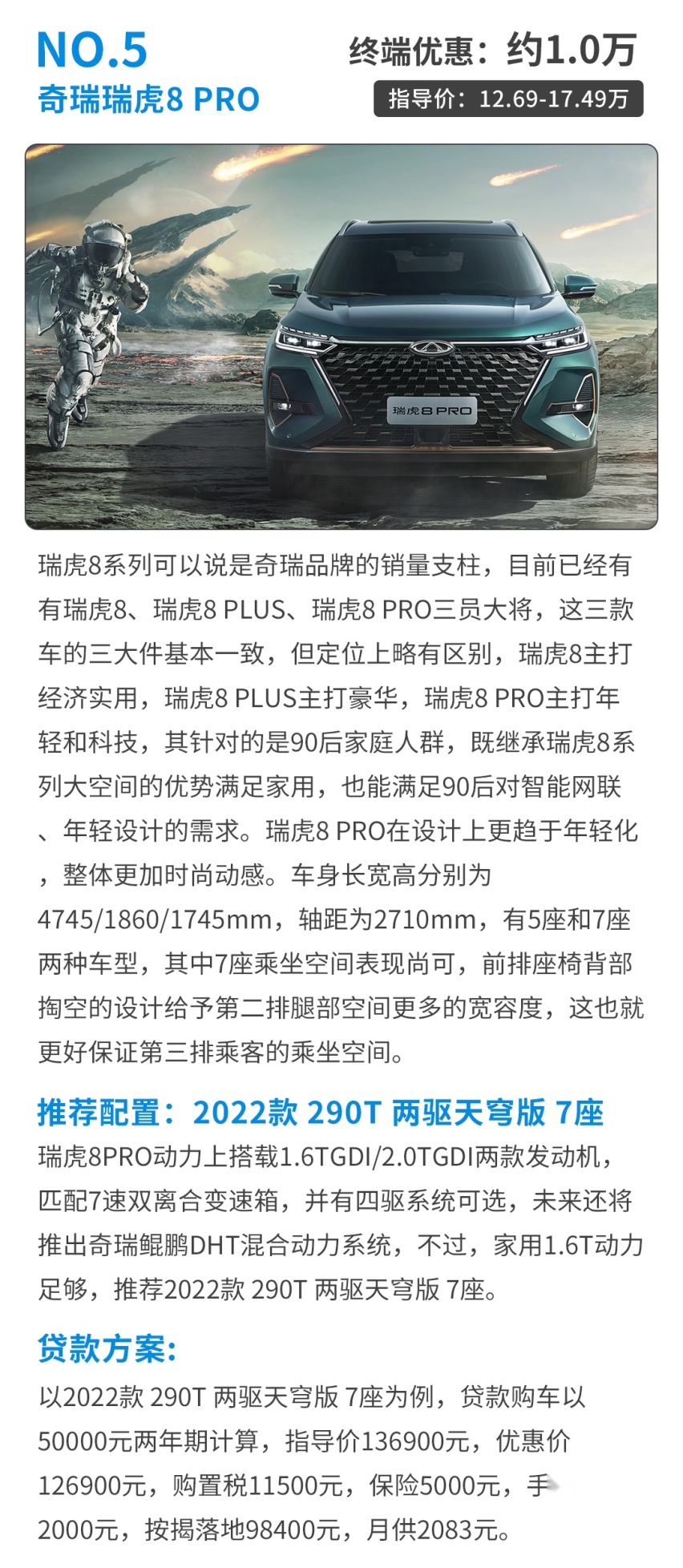 15万落地买7座SUV！配置直接拉满 这些新车闭眼可入！