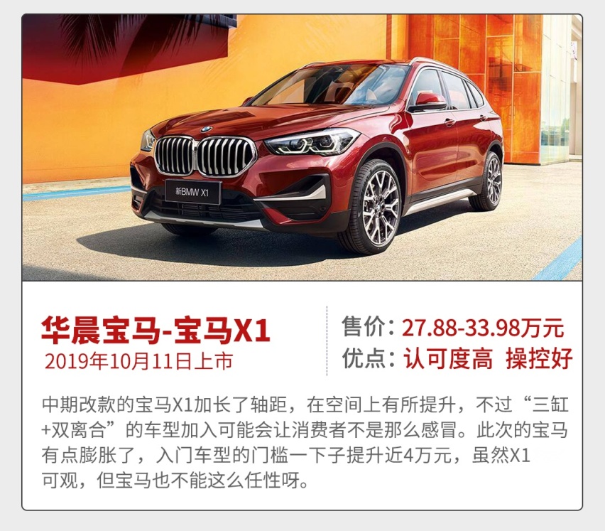 10月上市近60款新车，就这几款最值得一看！