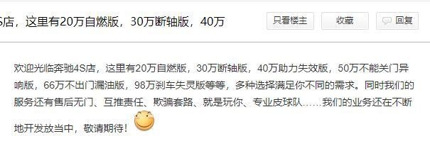 聚焦汽车315|奔驰，召回减配“终身成就奖”