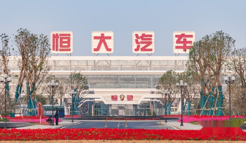 千亿造车打水漂！月均销量不足百辆，倒闭是恒大汽车的归宿？