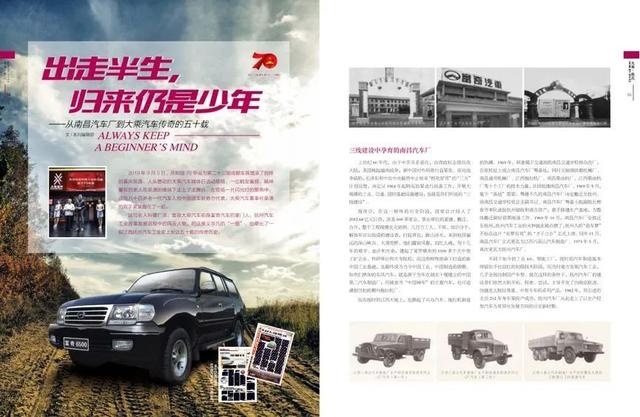 大乘汽车企业电子杂志新鲜出炉！