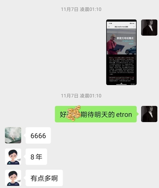 我一身价八位数的人，试驾奥迪 e-tron