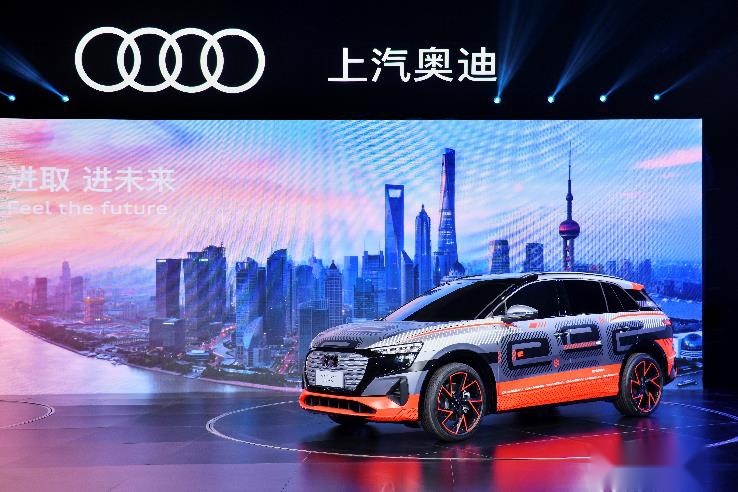 进取 进未来，上汽奥迪承启新豪华时代篇章