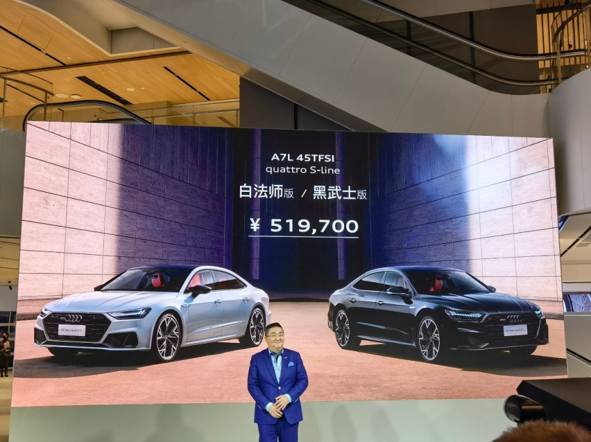 只比同配置A6L贵一万 上汽奥迪A7L价格公布