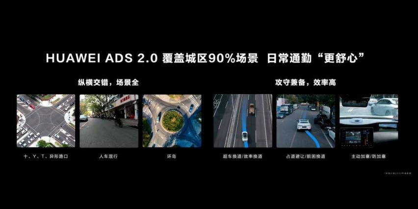 华为ADS 2.0要了高精地图的命，高精地图怎么就突然不香了？