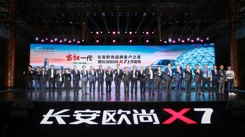 长安欧尚X7上市，售价区间7.77-11.77万元