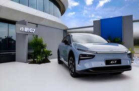 首款L3级算力AI汽车 小鹏G7全球首秀 预售价23.58万