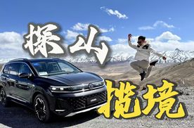 首发试驾一汽-大众全新揽境，第五代EA888+更懂国人的设计与调校