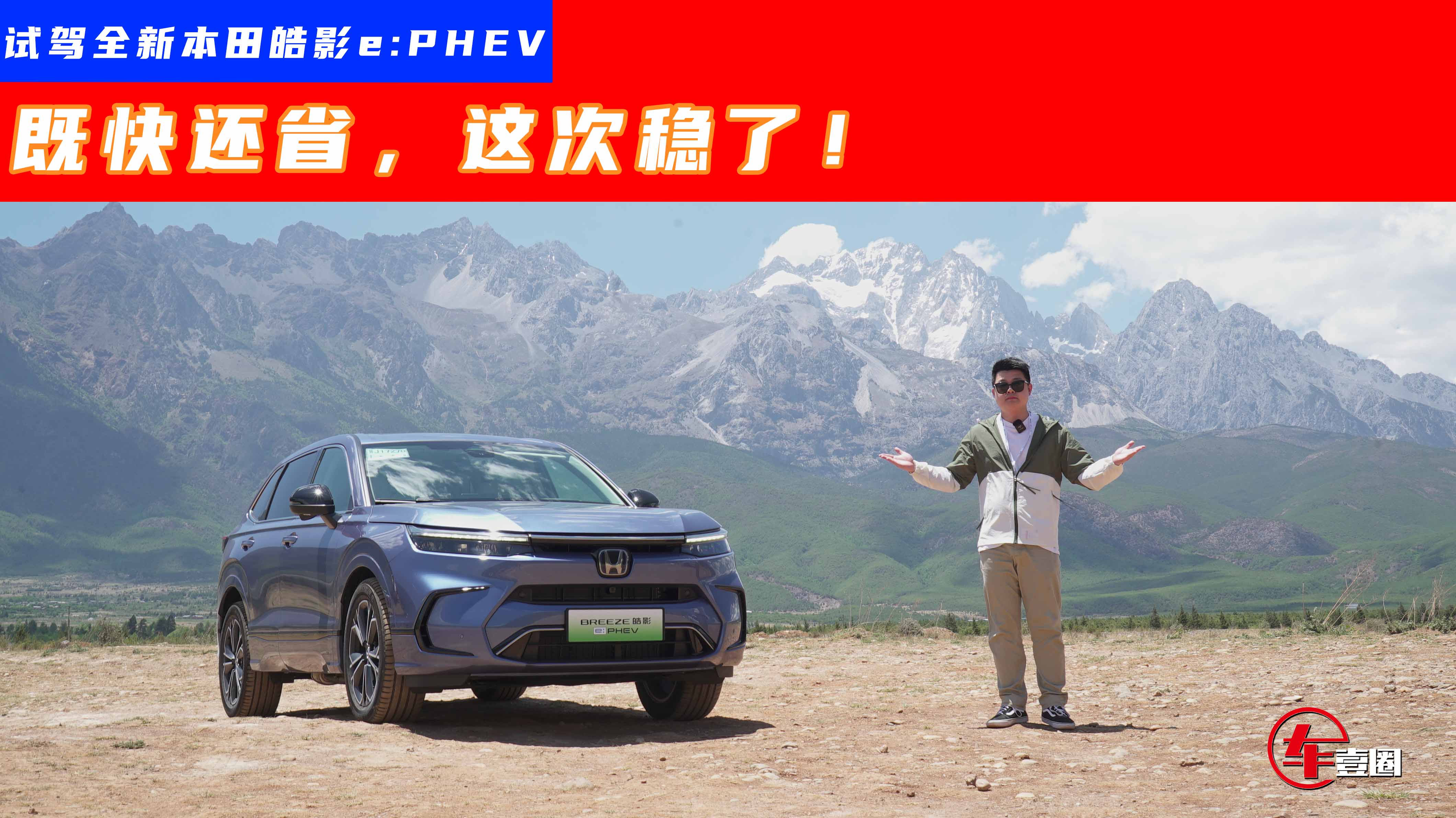 ԇ{ȫӰePHEVYKһܴġ