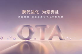 岚图知音OTA 2.0：AI智能体+自定义座舱