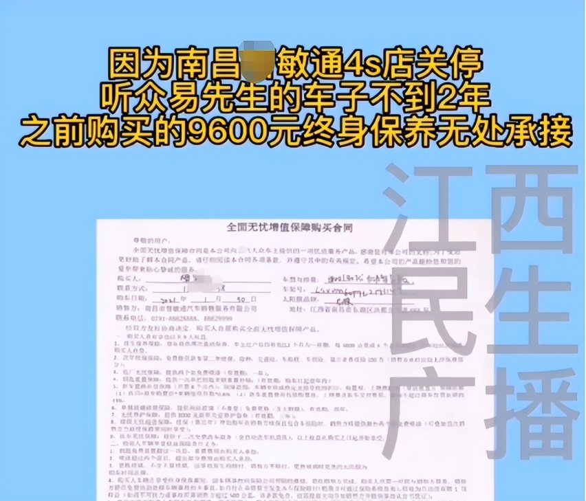 大众4S店也跑路？是真的，我们来捋一下这个事儿