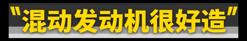 比亚迪为啥能在混动领域弯道超车？