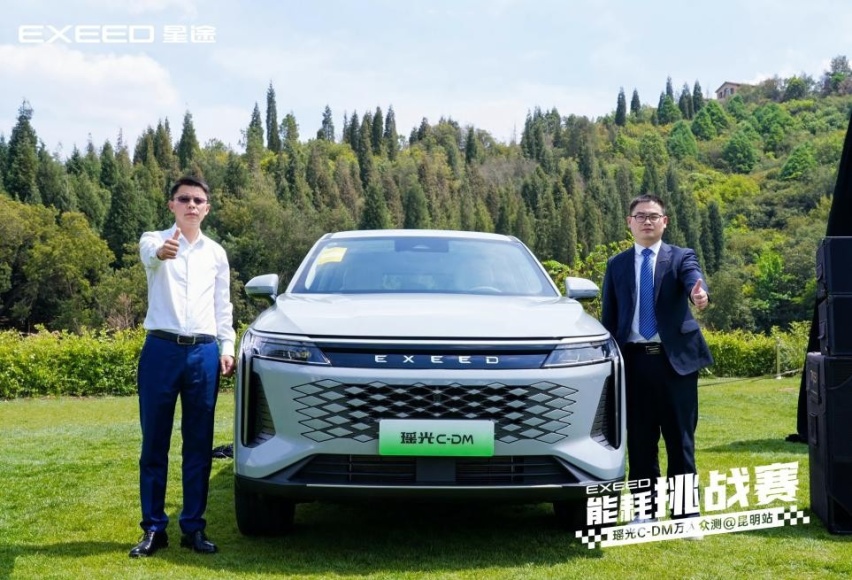 油耗低至2.7L 能耗挑战赛瑶光C-DM万人众测 昆明站圆满收官
