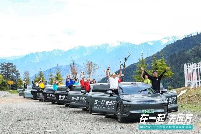 横穿三江并流 与星纪元ET一起追寻心中的日月 越级驾趣 看中闭眼入