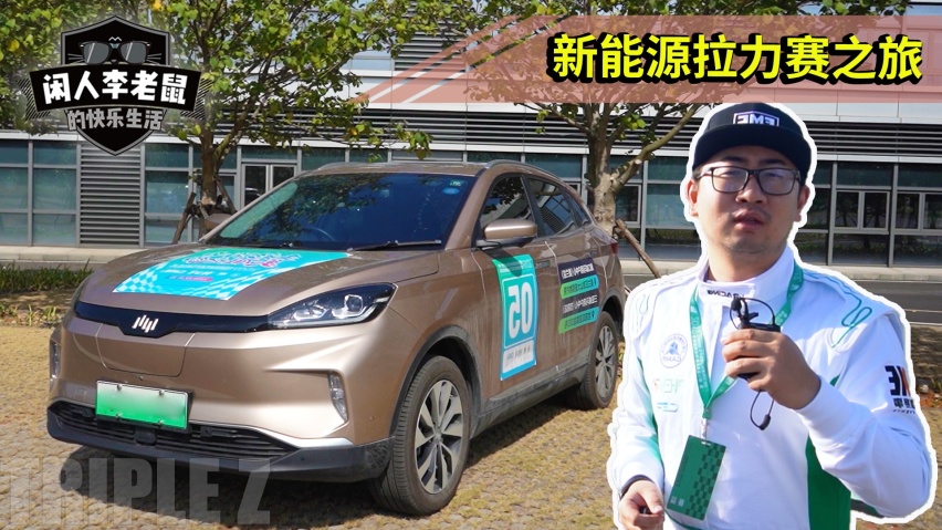 新能源二手车能不能买？三吱跑了1300公里告诉你答案！