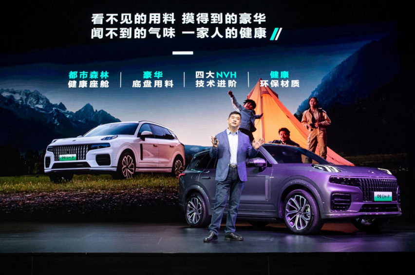 高性能智混电动SUV，领克09 EM-P远航版正式上市