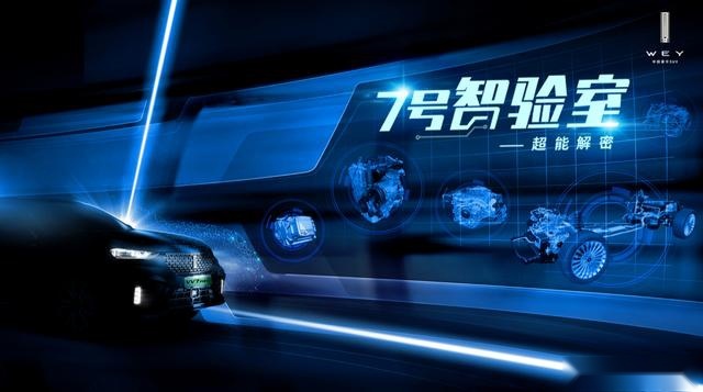新能源插混技术有多硬核？VV7 PHEV实车拆解秀告诉你！