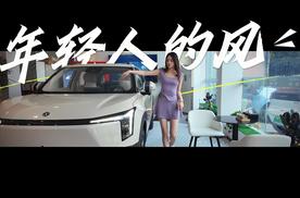 “年轻人的风”探店东风纳米06，哪些地方足够打动你！