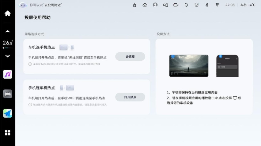 长城魏牌史上最大规模OTA：迈入智能化水平第一梯队