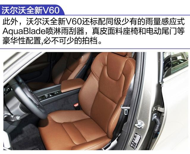 到店实拍｜家与旅行缺你不可，沃尔沃全新V60两种动力4款车型