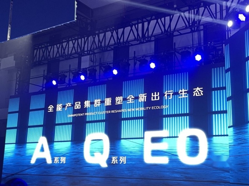 启源品牌正式发布，长安新能源车战略“三个火枪手”到位