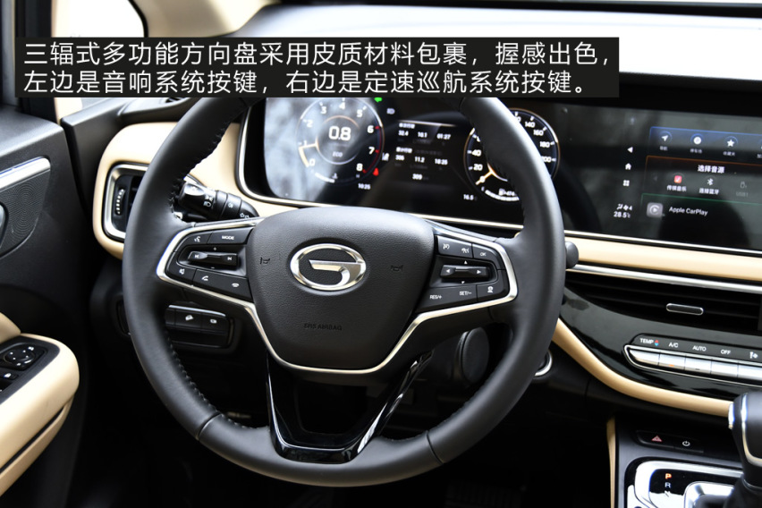 宜家宜商/焕新升级 试驾传祺M6 PRO顶配车型