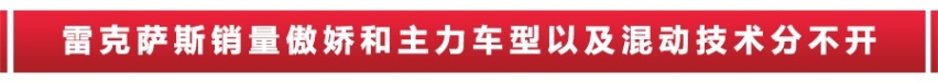 前7月销量近11万，ES月均卖出9千台，雷克萨斯表现抢眼