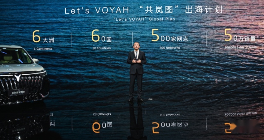 岚图知音：不止于做中国的知音，要做世界的“知音”
