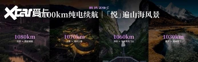 全球唯一易三方新手漂移模式：腾势Z9S让新手也能玩漂移