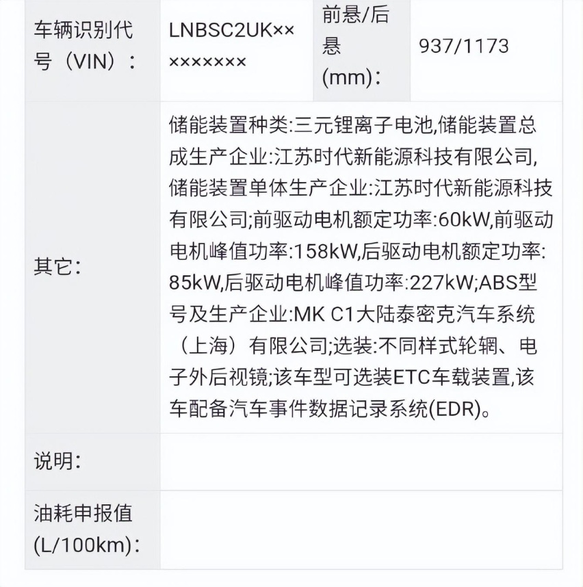 智界S7还没整明白，享界S9来了！外观撞脸，年内上市