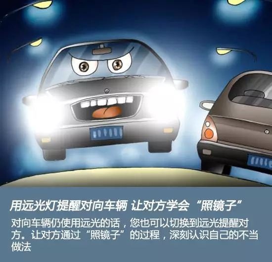 开夜路的时候，你有没有被远光灯晃过？