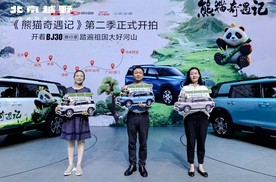预售价10.29万元起，北京越野BJ30旅行家开启预售