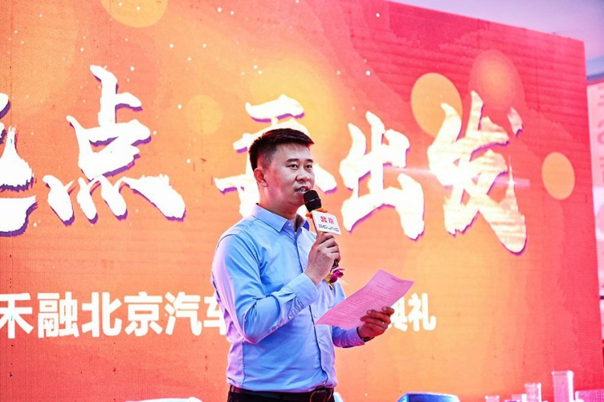 重庆万州禾融北京汽车4S店今日开业仪式！