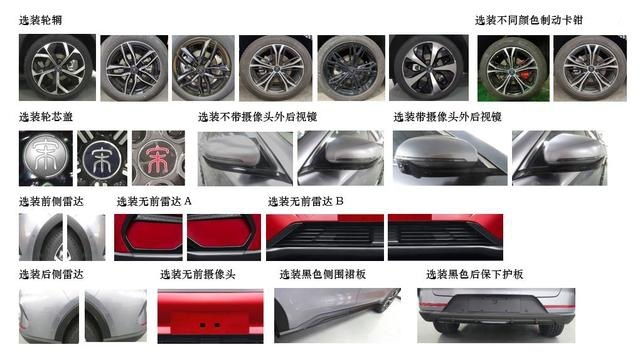 比亚迪继续“亮刀”秦Pro EV/宋Plus EV刀片电池版车型曝光