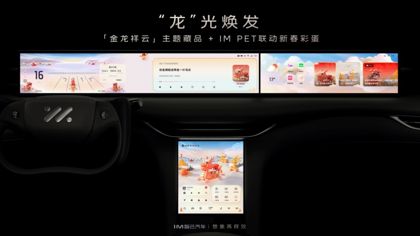 智己汽车2024智能大焕新！城市NOA开启推送，LS6直降1.2万元