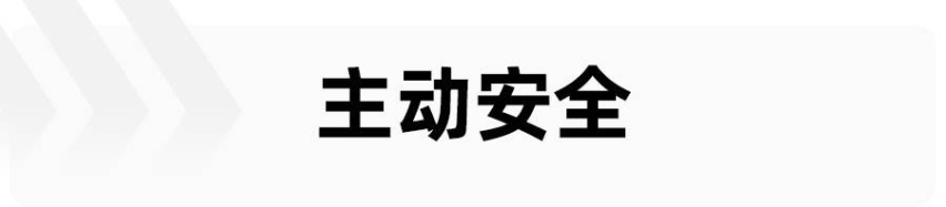 获得C-NCAP五星认证，奔腾B70都有哪些安全法宝？