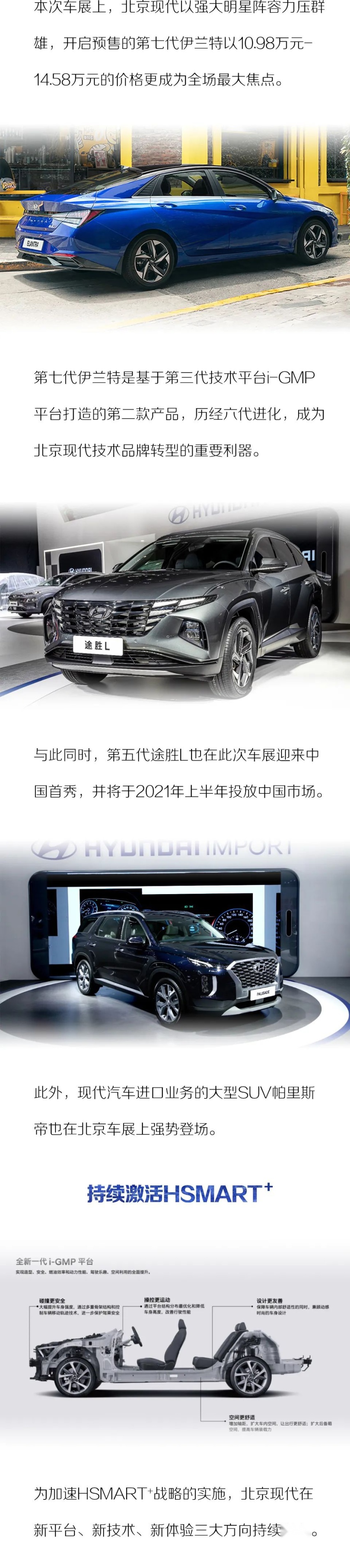 千呼万唤始出来，北京现代第七代伊兰特北京车展开启预售