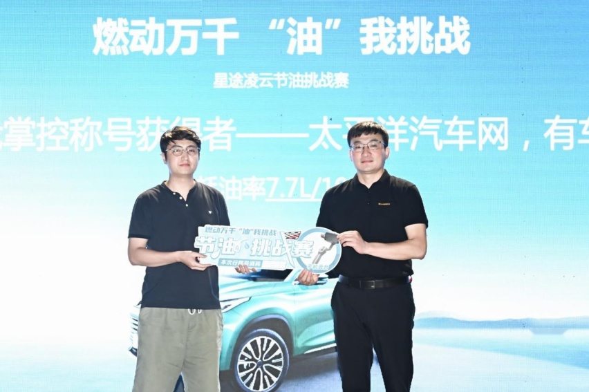 中国豪华品牌再进化，星途全新一代凌云上市
