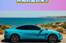 亮眼新鲜感VS温柔治愈感，能与小米SU7卡布里蓝并肩的蓝色来了