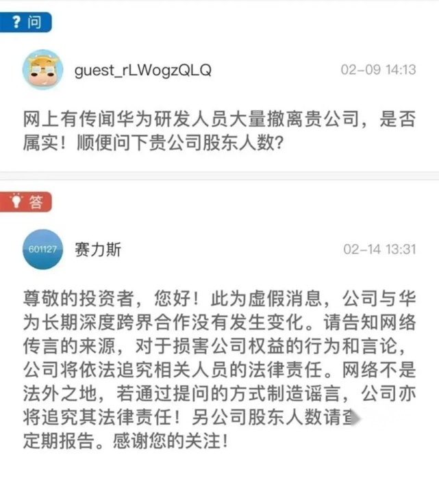 三年亏70亿！赛力斯失宠，张兴海“钱途”堪忧