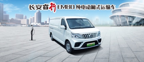 汽车下乡哪家强？长安睿行EM60/EM80必上榜！