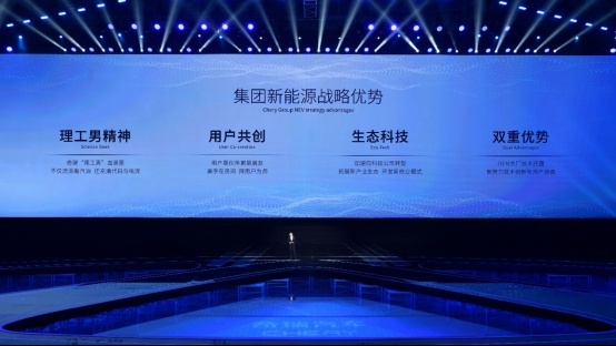 技术奇瑞的“新”篇章