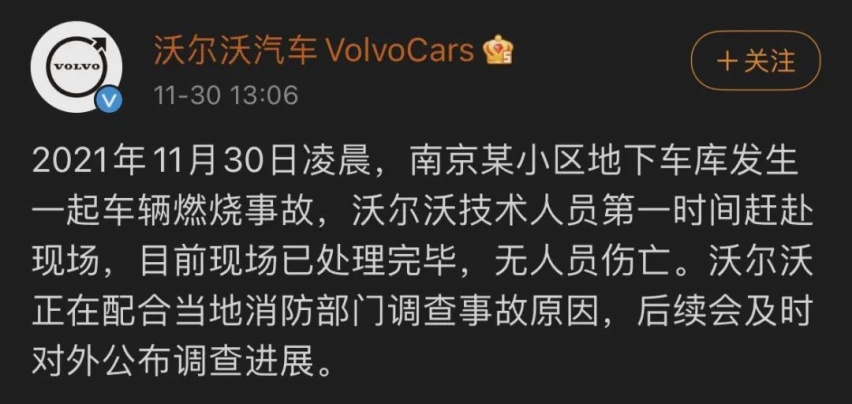 观察：过于“佛系”，阻碍了沃尔沃！