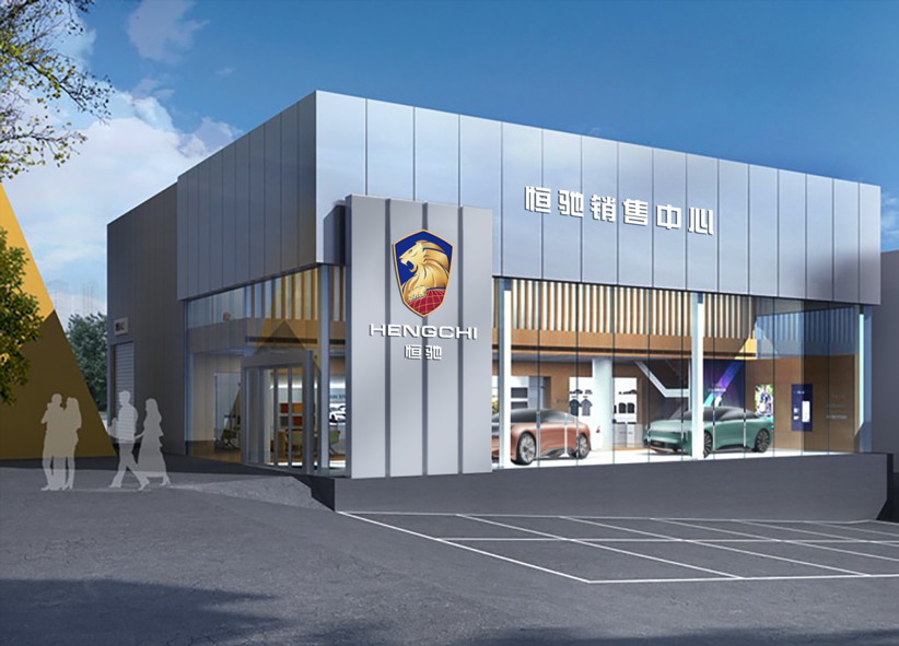 恒大汽车筹建三大中心  新车明年量产