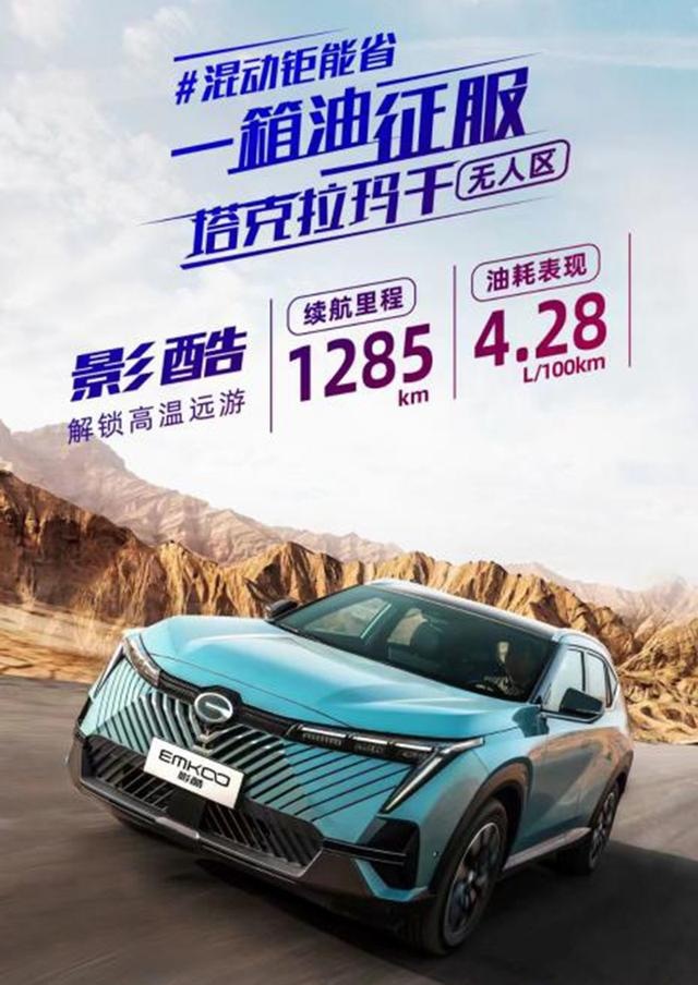 一箱油能跑1711km，竟然还是位“绿灯起步王”？传祺影酷有点东西